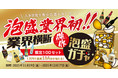 創業記念日に他社商品を販売!?非常識な新企画『泡盛ガチャ』で泡盛業界を盛り上げる久米仙酒造