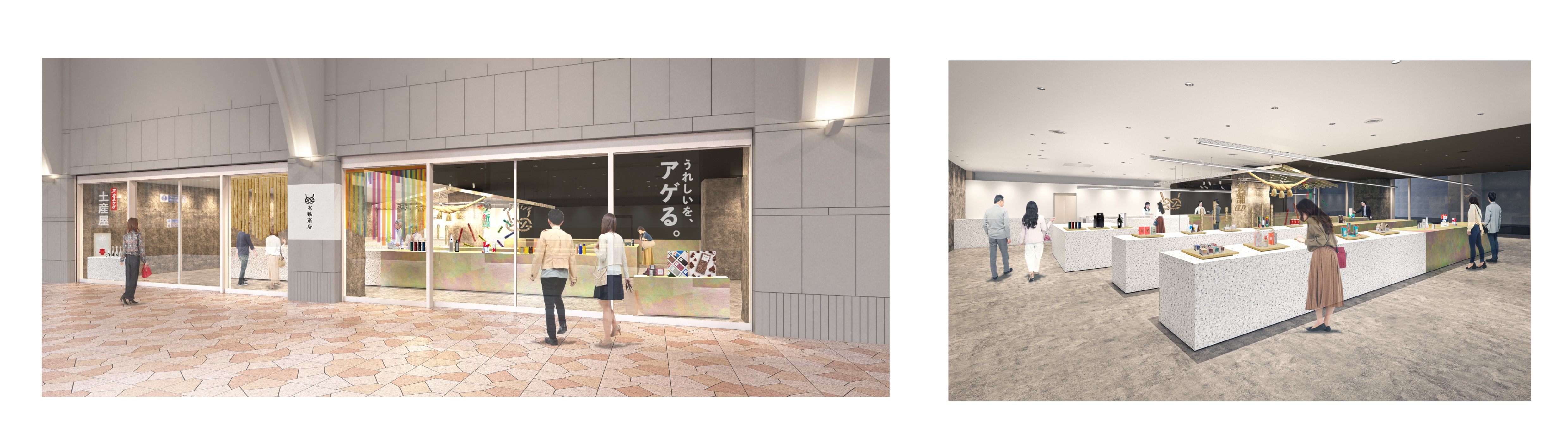 22年12月1日 木 名駅において 新たな小売店舗 名鉄商店 を開業します 名古屋鉄道株式会社のプレスリリース