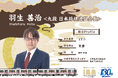 日本将棋連盟と協力して「将棋とれいん第二局」を運行します