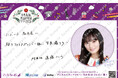 「乃木坂46トレインギャラリー」を期間限定で設置します