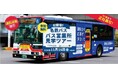 【東海地区初!】バスドライバーnavi(どらなび)presents 名鉄バス営業所見学ツアーを開催します!