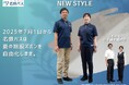 従業員の身体的負担を軽減!夏季制服のズボンの種類をカジュアル化します