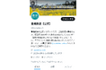 豊橋鉄道 公式SNSアカウントを拡充します