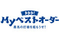 名古屋鉄道×中日ドラゴンズ「ドドド!Myベストオーダー」キャンペーンを実施
