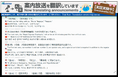 ～駅の音声放送が見える～　名鉄名古屋駅で音声認識によるリアルタイム翻訳モニター案内の実証実験を実施します