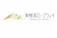新穂高ロープウェイのゼロカーボン運行を開始します