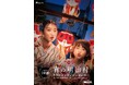 ◆博物館 明治村 夏催事◆ナイター営業「宵の明治村」ほか夏の涼を楽しめる各種イベントを開催
