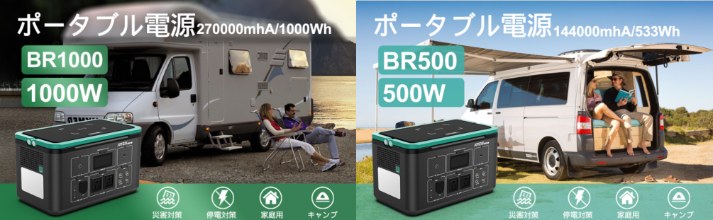 「生活支援商品丨大容量1,000wポータブル電源」只今2.5万円 OFF
