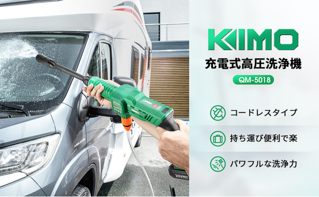 激安特販【i saw light様専用】KIMOコードレス高圧洗浄機 QM-5018 ドリル・ドライバー・レンチ