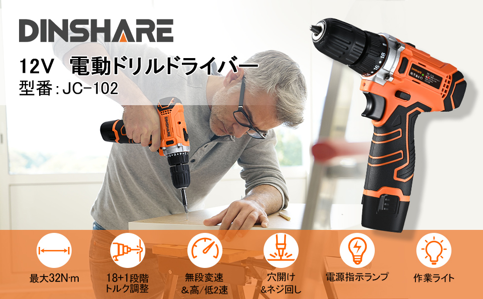 新品初発売&プライムデー限定タイムセール】DINSHAREの新電動工具登場