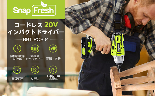 多機能電動ドライバー ビット20点付き 20V 2000mAh大容量バッテリーご検討ください