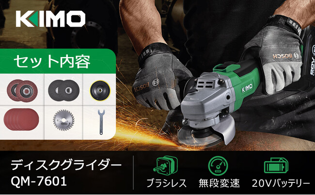 Amazon人気DIY工具丨4日間連続大特価】KIMO DIY電動工具特集只今最大26