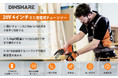 【Amazon Black Friday 最大20% OFF！これを買え！】7580円のDINSHARE 20V 4インチミニ電動チェーンソーが6064円の激安でお手入れ！