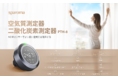 二酸化炭素濃度測定器 温度測定 湿度測定 3 in 1 高精度CO2センサ Amazonで 「Black Friday」 割引開催 20%OFF