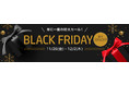 【年末まで最後のチャンス！まだ間に合う！】パソコンメガネが最大25％OFF！