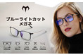 【アマゾン年末感謝セール第1弾】パソコンメガネが2743円で一本ゲット！ツイッタープレゼント抽選キャンペーン紹介