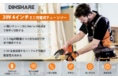 【Amazon 歳末キャンペーン最大20%OFF！電動工具を買え！】7580円のDINSHARE 20V 4インチミニ電動チェーンソーが6080円の激安価格で手に入れられる！