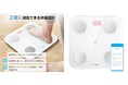 【Amazon 一日間タイムセール】APP連動体脂肪計15%OFF！