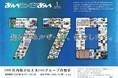 IHI グループミュージアム「i-muse」特別ミニ企画展「社内報が伝えるIHIグループの歴史」を開催
