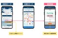 静岡県沼津市のスマートシティ実現に向けた交通DXと観光MaaSのサービス提供を開始