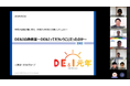 東京都「心のバリアフリー」好事例企業に選定