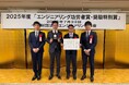 碧南火力発電所4号機におけるアンモニア燃焼実証が、エンジニアリング協会 エンジニアリング奨励特別賞を受賞