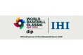 IHIが、「2026ワールドベースボールクラシック™ 東京プールpresented by ディップ」へのスポンサーシップ契約を締結