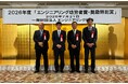 液体アンモニア専焼2MW級ガスタービンコージェネレーション開発が、エンジニアリング協会 エンジニアリング奨励特別賞を受賞