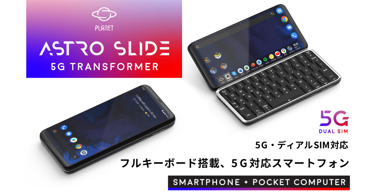 Planet Computings Astro Slide 5G USキーボード s-l400.png