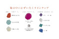 【ネオ和菓子】鉱物や宝石モチーフの琥珀糖とこだわりの和紅茶のセット商品を発売