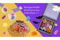 ハロウィン限定スイーツ3種が新登場!宝石のように輝く琥珀糖スイーツを9月26日より発売開始