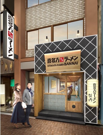 リニューアルオープンした「喜多方ラーメン坂内 四谷店」の店舗イメージ