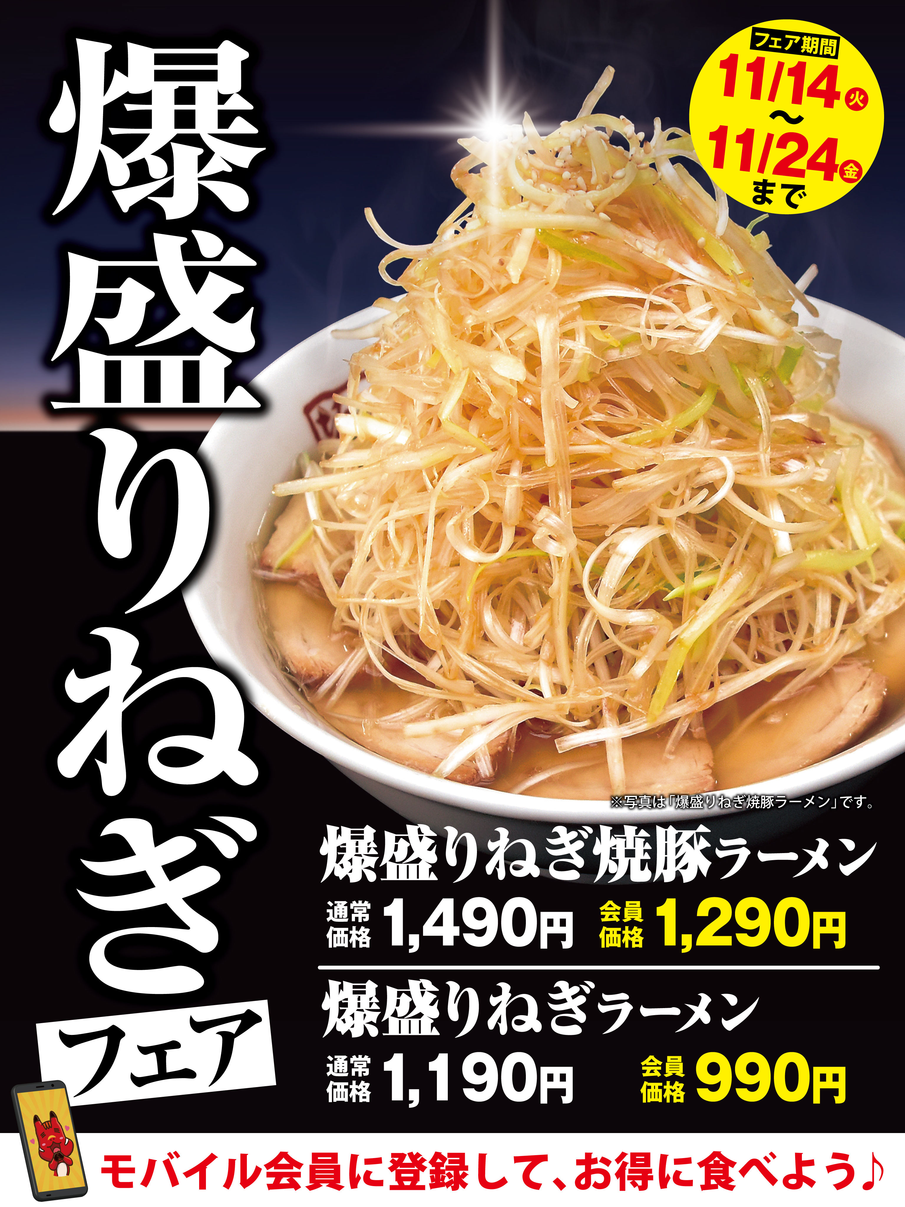 日清 日清ごくり。濃厚鶏白湯ラーメン（298ｇ）×14個 （冷凍食品）