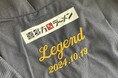 【喜多方ラーメン坂内】公式アプリ『坂内モバイル倶楽部』2年連続でレジェンド誕生!年間250回以上の来店で達成した偉業の真髄とは