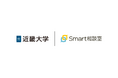 近畿大学が「Smart相談室」を導入し、外国人留学生の相談体制を強化