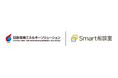 約1,900名の従業員を抱える日鉄環境エネルギーソリューションが「Smart相談室」を導入