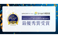 社外相談窓口サービス「Smart相談室」が、日本の人事部「HRアワード2025」プロフェッショナル部門【組織変革・開発部門】最優秀賞を受賞