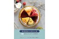 【DISHES and TART『SAN』】8店舗展開するタルト専門店より、家族みんなで楽しめる、“父の日限定”6種タルトセットのご予約受付を開始いたします。“ありがとう”をスイーツで伝える父の日