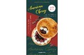 【季節限定】GARIGUETTE-ガリゲット-より旬のアメリカンチェリーと濃厚ショコラの贅沢ミルプレッセが登場いたします!rouge profond ルージュ プロフォン