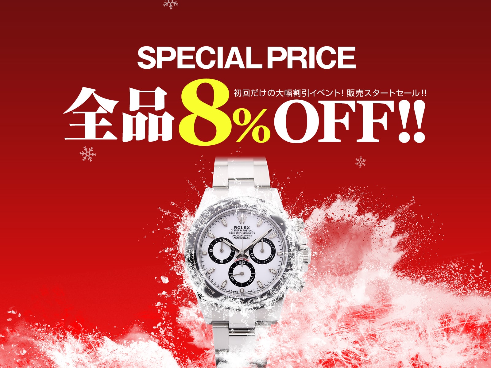 ロレックスやセイコー等のブランド時計 販売価格が通常より全品8 Offに 東京中野区の腕時計専門店アンティグランデが販売を開始 これを記念し 販売スタートセール を開催 株式会社altomareのプレスリリース