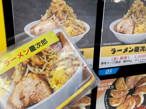 ラーメン自販機 有名店のラーメンを24時間もっと身近に 次世代自販機を展開 朝日新聞デジタルマガジン And