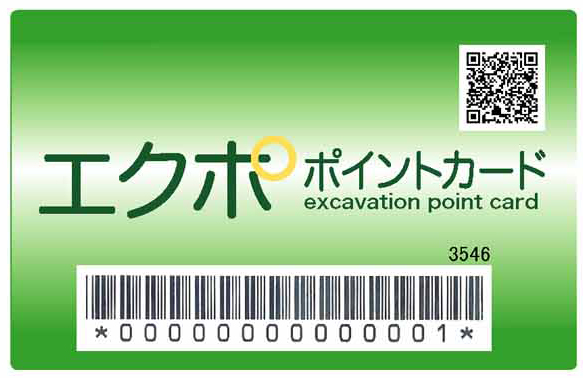 日本初 クーポンチケット と ポイントカード が１枚のカードにまとまった エクポカード 08年8月1日 池袋地域よりサービス開始 株式会社グッド スタッフのプレスリリース