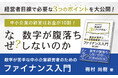 中小・ベンチャー企業のCFO代行会社 代表の著書「数字が苦手な中小企業経営者のためのファイナンス入門」(産業能率大学出版部)3月26日より発売 経営者向けに特化した新しい財務書籍