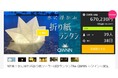 【新商品】水で洗ってキレイが保てる「水に浮かぶ折り紙ランタン」を先行販売