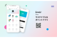 環境に配慮した買い物がポイントになる「サステナブルなポイントアプリ」kammeko（カメコ）のβ版サービスを2021年12月より開始。