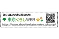 藤本美貴さん、小島よしおさん、もじゃクッキーさんご登壇デジタル絵本「エシカルの森のおはなし」オンラインイベントを開催！　エシカル消費を楽しく学ぶ