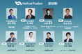 核融合による次世代クリーンエネルギーの実用化を進めるHelical Fusion、リバネス 丸幸弘氏、SBI Holdings USA 山田昌平氏を社外取締役に迎え、新体制を始動