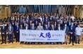 核融合による次世代クリーンエネルギー実現を目指すHelical Fusion、フュージョンエネルギー産業創出へ「ヘリックス計画パートナリングイベント in 東京」を開催