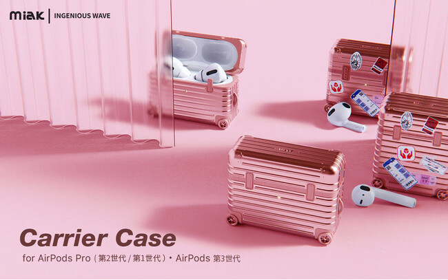 miak、精巧なスーツケース型AirPodsケースに「ピンク」登場 企業