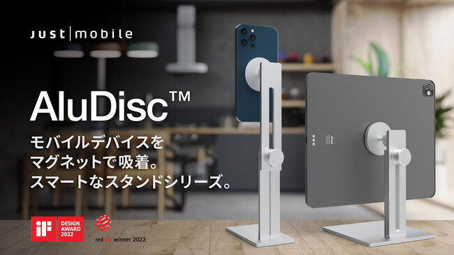 Just Mobile、30cmまで無段階高さ調節＆360°回転「AluDisc(TM